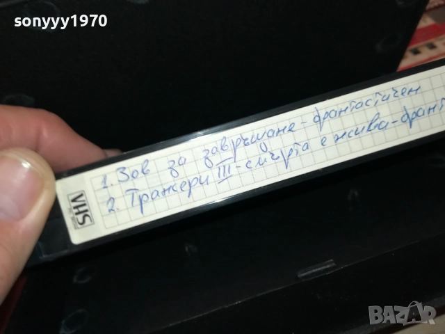ЗОВ ЗА ЗАВРЪЩАНЕ/ТРАНСЕРИ 3-VHS VIDEO TAPE 3010252113, снимка 13 - Други жанрове - 52239940