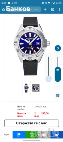 Louis Erard diver, снимка 7 - Мъжки - 52775539