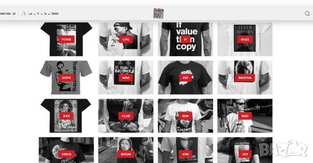Продава се онлайн магазин за тениски със щампи – Branditi.com