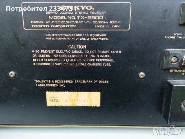 Onkyo TX-2500, снимка 6 - Ресийвъри, усилватели, смесителни пултове - 44048494