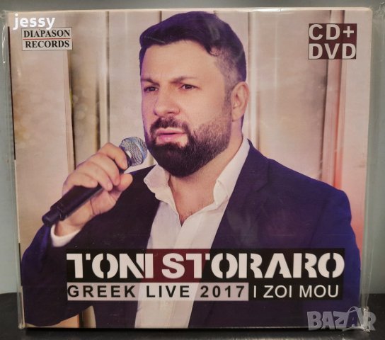 CD+DVD Тони Стораро - Greek live 2017