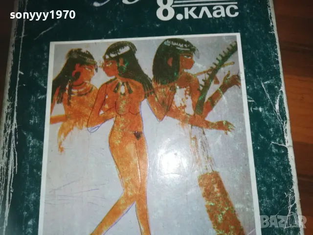 МУЗИКА 0310241441, снимка 5 - Други - 47448878