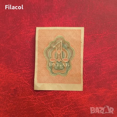 1 рубла 1919 година, снимка 2 - Нумизматика и бонистика - 50808373