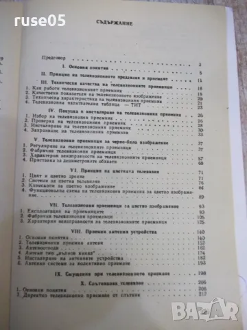 Книга "Наръчник на телевизионния зрител-И.Щърбанов"-280 стр., снимка 7 - Специализирана литература - 49104577