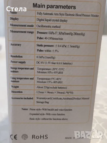 Апарат за измерване на кръвно налягане, снимка 4 - Друга електроника - 47471248
