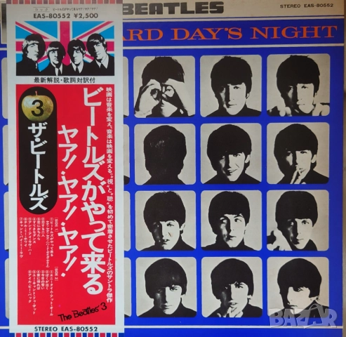 Грамофонни плочи The Beatles, снимка 10 - Грамофонни плочи - 49776283