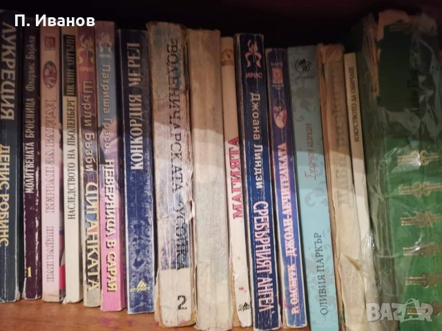 Продавам книги/любовни романчета/учебници, снимка 6 - Специализирана литература - 27246805