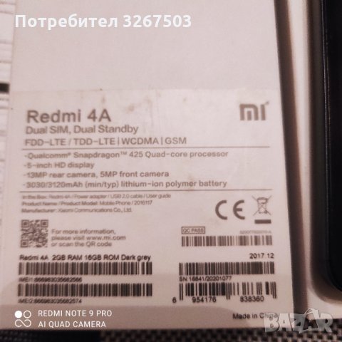 Телефон ксиаоми, снимка 1 - Xiaomi - 35272133