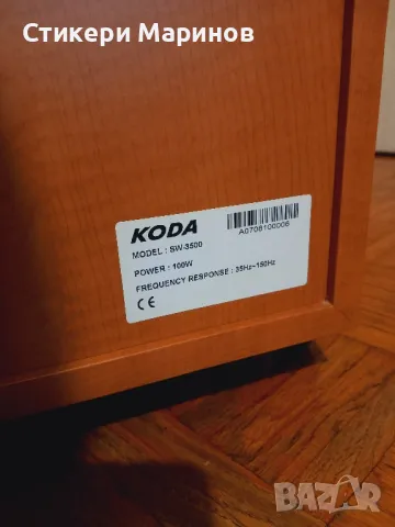 Активен субуфер KODA, снимка 13 - Тонколони - 49144532