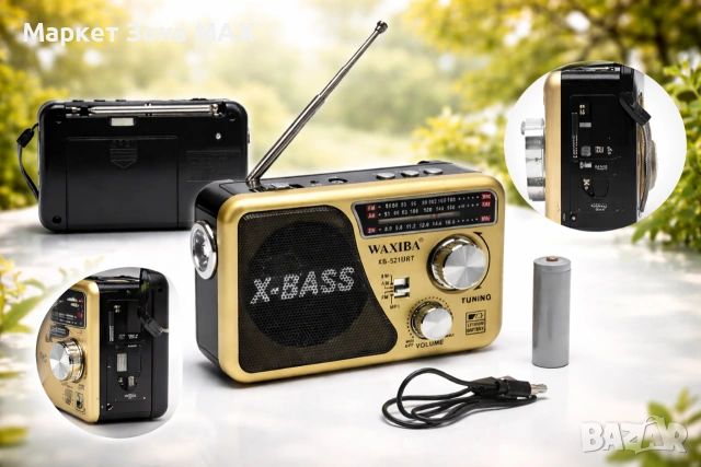 Ретро радио WAXIBA XB-521с USB, MP3 и акумулатор, снимка 2 - Радиокасетофони, транзистори - 53064655