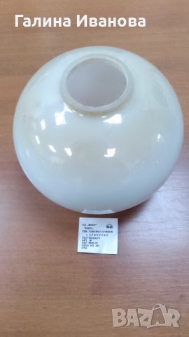 Резервен стъклен абажур 