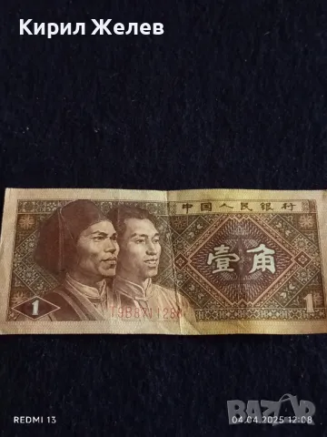 Банкнота КИТАЙ 1980г. стара рядка за КОЛЕКЦИЯ ДЕКОРАЦИЯ 49880, снимка 5 - Нумизматика и бонистика - 49760330