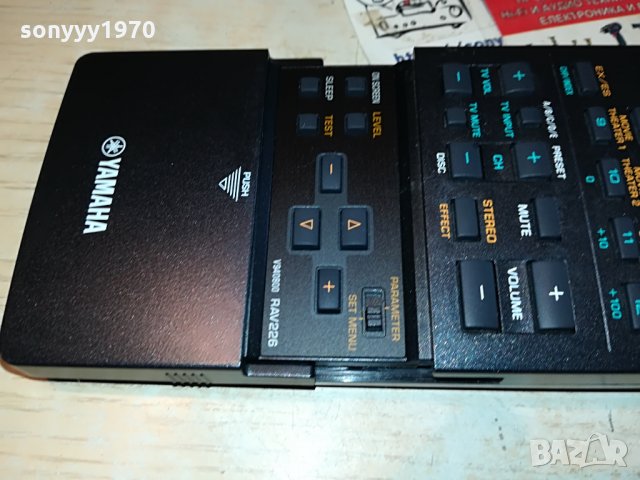 yamaha rav226 audio remote control 1807211214, снимка 12 - Други - 33553675