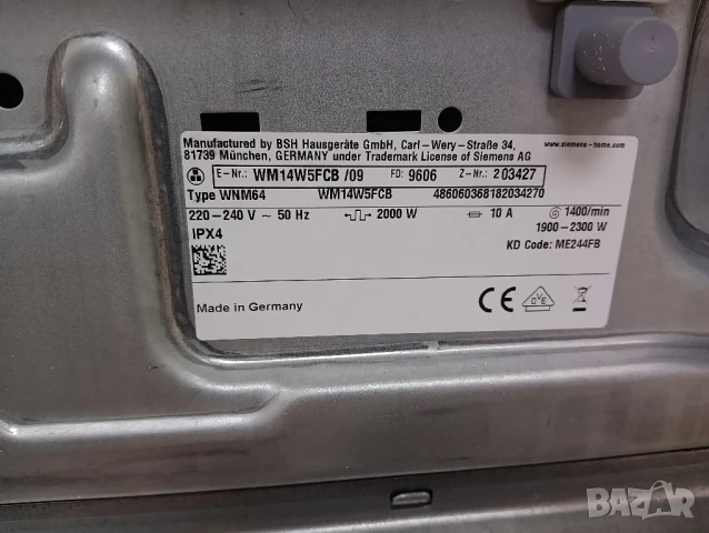 Пералня Siemens IQ 700 FC Baiern Munchen Edition 9кг А+++ Made in Germany 2 години гаранция!, снимка 7 - Перални - 51398945