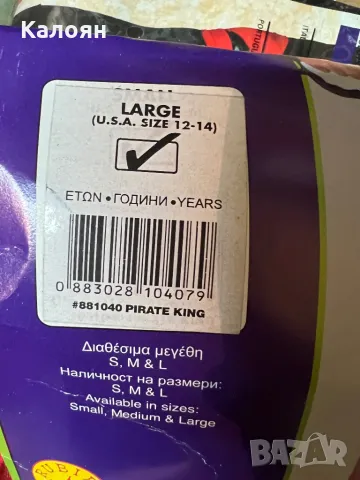 Детски костюми за Хелуин - два модела нинджа и пират, снимка 8 - Други - 46598241