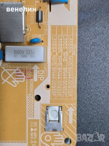 Power board BN44-00932A от SAMSUNG UE55NU7300K, снимка 2 - Части и Платки - 52816520