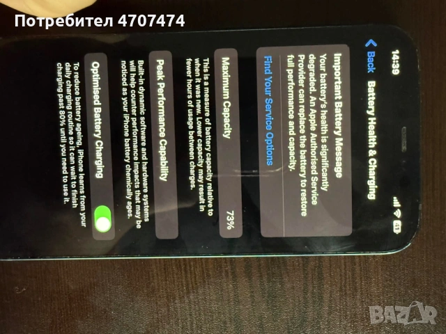 iPhone 12 , снимка 3 - Apple iPhone - 53475683