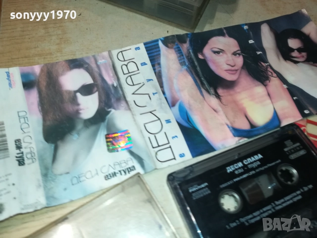 ДЕСИ СЛАВА-ОРИГИНАЛНА КАСЕТА 3011251841, снимка 5 - Аудио касети - 52594937