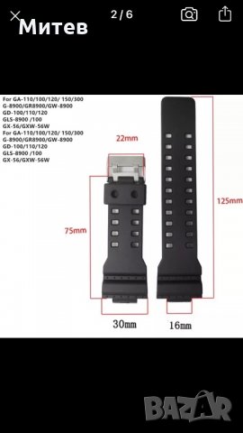 Casio G-shock(каишка/безел GA100,110,120,300), снимка 7 - Каишки за часовници - 33659129