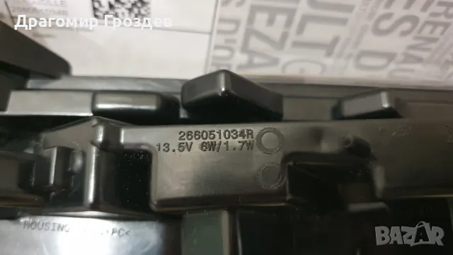 Оригинална лява DRL   Дневна светлина за Renault Clio IV/ Рено Клио 4 (2016-2019), снимка 7 - Части - 48800202