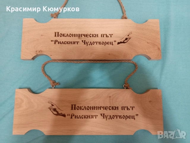 Лазерно гравиране с подарък рамка. , снимка 3 - Други услуги - 52230602