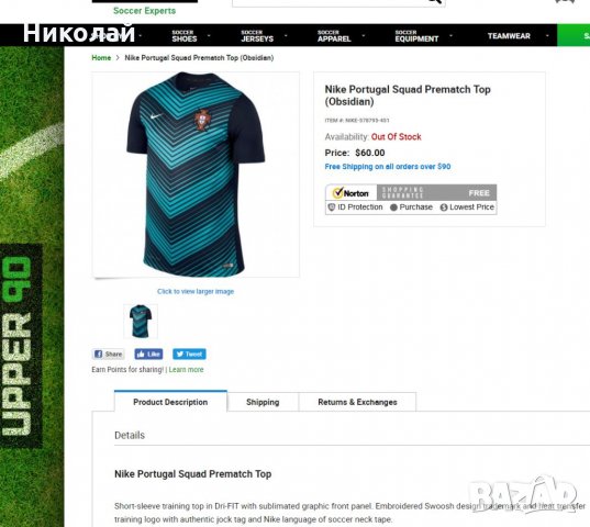 Nike Portugal Squad Prematch Top, снимка 11 - Тениски - 32940242