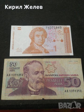 Банкноти - 11064, снимка 2 - Нумизматика и бонистика - 28072208