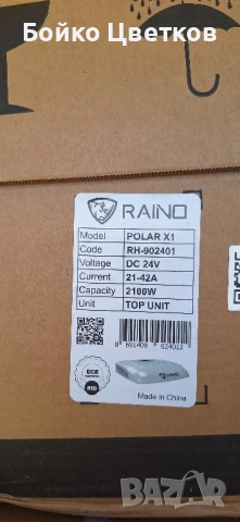 Климатик за камион Demmon Raino Polar X1 24V, снимка 6 - Аксесоари и консумативи - 51131143