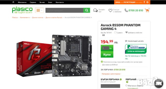 Геймърски! Ryzen 5600/RX 6650XT 8GB/RAM 16GB/M.2 512GB/ Нов+Гаранция!, снимка 8 - Геймърски - 40096613