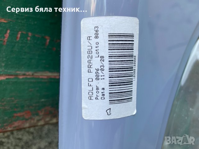 Продавам перфектна вратичка (люк) за пералня Hotpoint-Ariston aqualtis AQLF9D - 9 кг, снимка 2 - Перални - 33678280