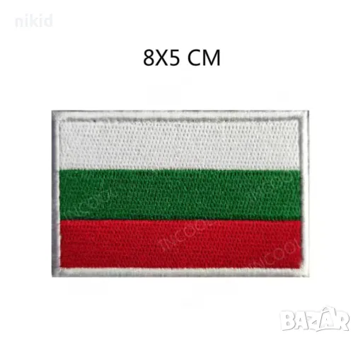 флаг България знаме емблема бродерия нашивка апликация за дреха дрехи самозалепваща се