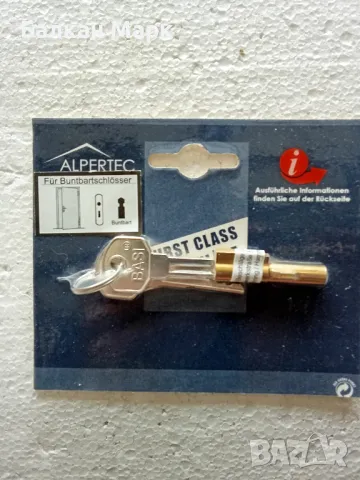 Месингов, предпазител, патрон с два ключа за обикновена ключалка 