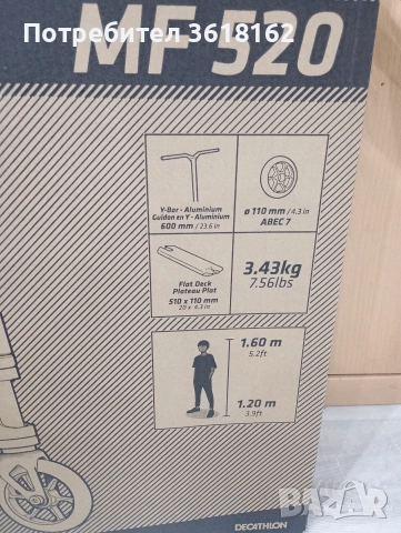 Тротинетка за трикове Olexo