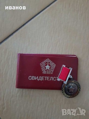 Ордени и медали, снимка 7 - Антикварни и старинни предмети - 27640383