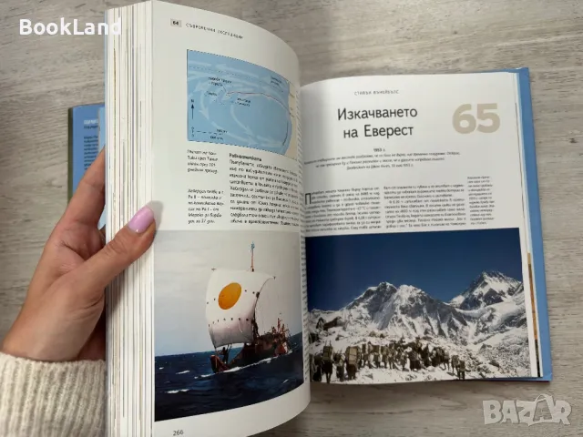 Седемдесетте велики пътешествия в историята  , снимка 16 - Художествена литература - 49790754