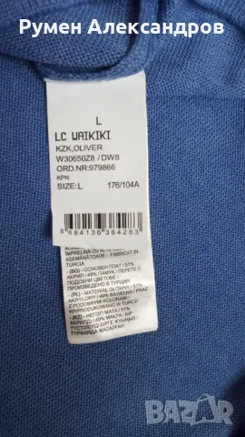 Чисто нов син мъжки пуловер LC WAIKIKI BASIC размер L , снимка 9 - Пуловери - 50422691
