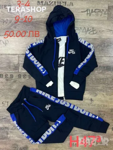 Детски екипи за момче и момиче , снимка 15 - Детски анцузи и суичери - 48114696