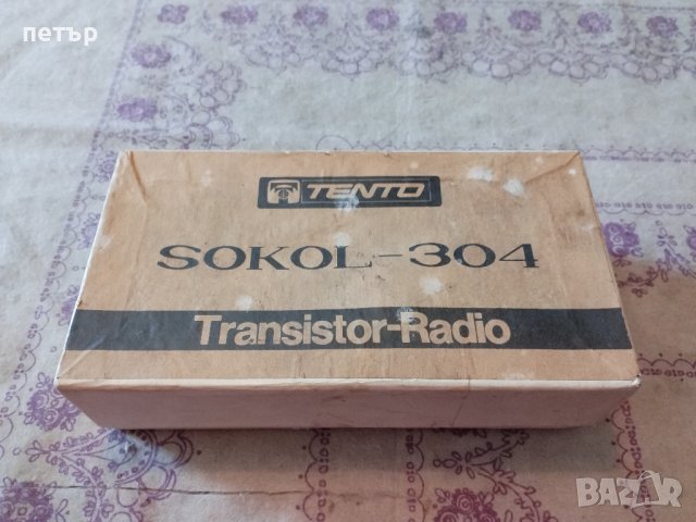 Транзистор Сокол 304 нов, снимка 2 - Радиокасетофони, транзистори - 43437183