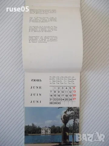 Календар "Календарь 1971", снимка 10 - Колекции - 48174462