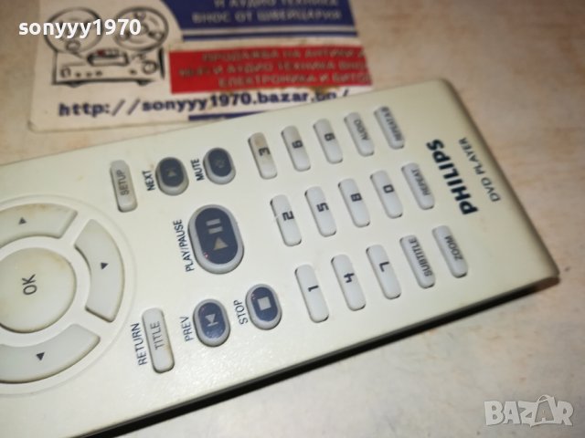 PHILIPS DVD REMOTE SWISS 1501241752, снимка 6 - Дистанционни - 43820707