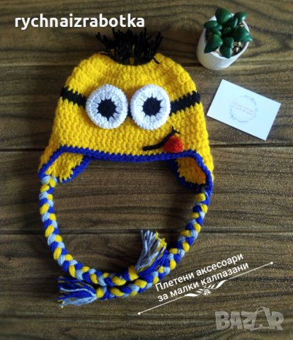Плетена зимна шапка Миньон , снимка 2 - Бебешки шапки - 38756745