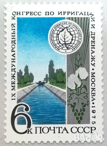 СССР, 1975 г. - самостоятелна чиста марка, 1*27