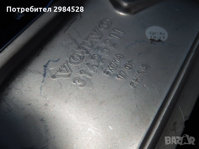 Накрайници за ауспух за Volvo XC60 R-Design, снимка 6 - Части - 33204410