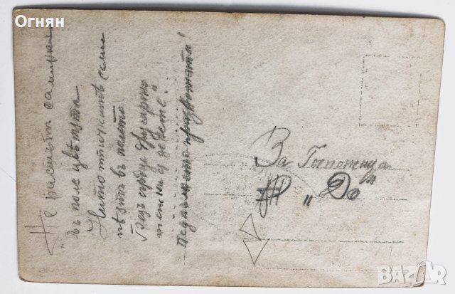 Стара художествена картичка "Болният музикант", снимка 2 - Филателия - 44127399