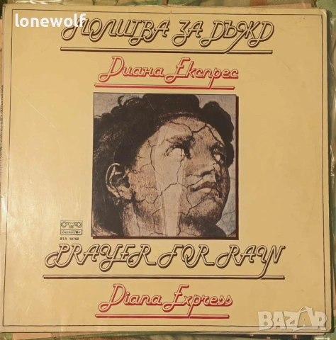 Грамофонни плочи - Балкантон