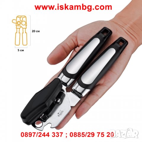 ОТВАРАЧКА ЗА КОНСЕРВИ, снимка 6 - Други стоки за дома - 26991513