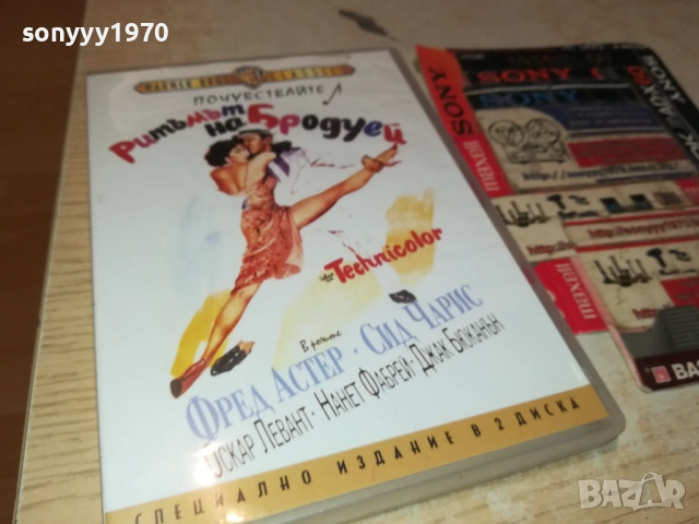 РИТЪМЪТ НА БРОДУЕЙ-ДВД ДВА ДИСКА 2009251537, снимка 6 - DVD филми - 51778718