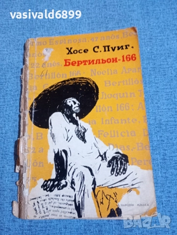 Хосе Пуиг - Бертильон 166