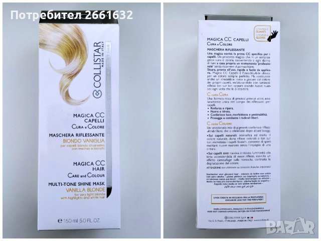 Нови продукти и четки за коса, снимка 3 - Продукти за коса - 43107618