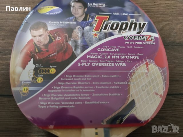 Хилка за тенис на маса Stiga Trophy, снимка 2 - Тенис - 43604866